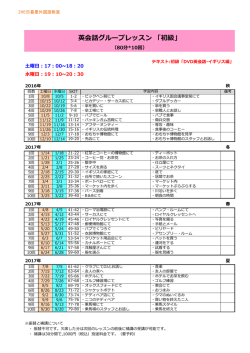 英会話 - ZHE日暮里外国語教室