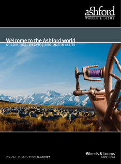 アシュフォード製品総合カタログ - ashford handicrafts
