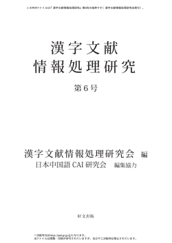PDF閲覧 前半部分 - JAET
