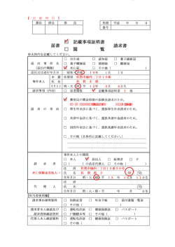 交付請求書の記載例（PDF