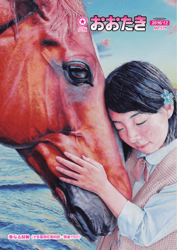 12月号 No.579 [10244KB pdfファイル]