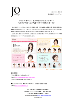 JOオンラインショップ