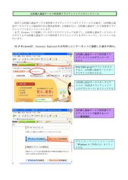 OS が WindowsXP、Internet Explorer6を利用しインターネットに接続