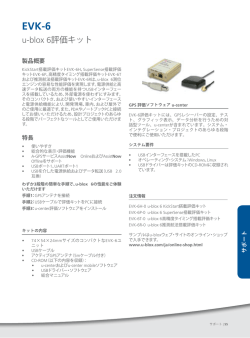 EVK6シリーズ カタログダウンロード