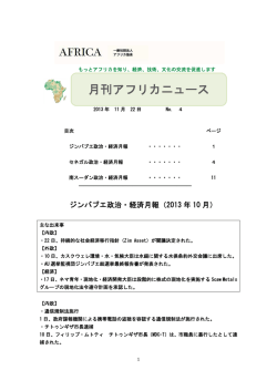 2013年11月22日 No.4（PDF）