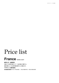 Price list