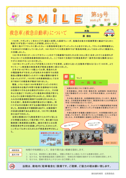 第19号 - 越谷誠和病院