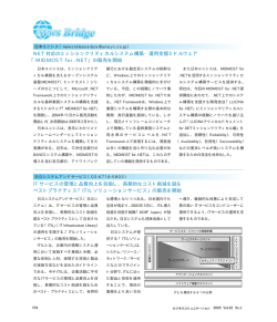 日立システムアンドサービス 他