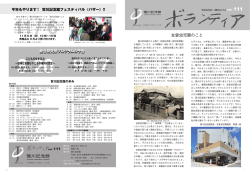 ニュースリリース 2016年7月31日