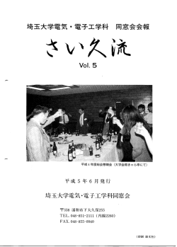 Page 1 Page 2 さいくる V。ー` 5 `学内トピックスー 発 付 姿」 あ ナ」白っ こ