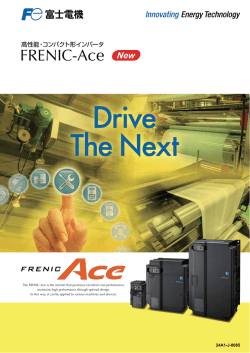 高性能・コンパクト形インバータ