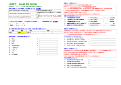 Unit6① Break the Barrier