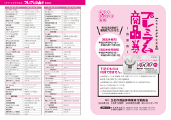 見 本 - 玉名商工会議所