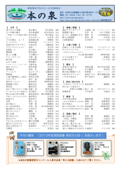 7月号 - 大垣市立図書館