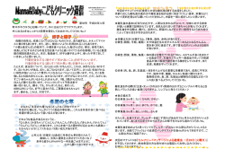 2013年12月 発行 Manna ＆ Baby こどもクリニック通信《vol.50》