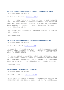 - 1 - アサンジ氏、ロシアがウィキリークスに加担しているとのクリントン陣営
