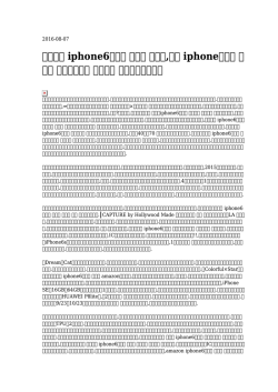 iphone6ケース 手帳型 クロエ