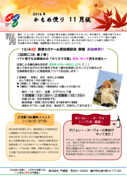 かもめ便り