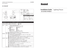 Lighting Fixture Installation Guide