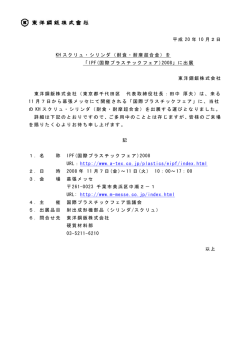 耐食・耐摩超合金