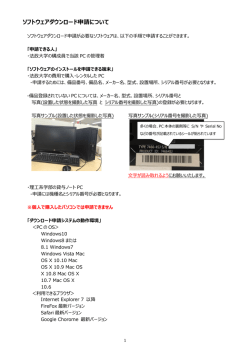 マニュアル - 法政大学ソフトウェアステーション