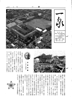 第3号 - 一泉同窓会