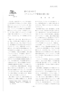 Page 1 入社以来、石油化学プラントや。排水処理な どの基本設計だけを