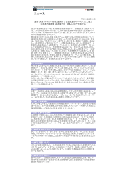 （仮称）港南四丁目超高層タワーマンション