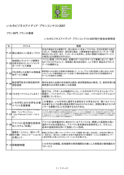 2007_plan_summary.