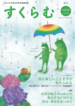 こちら - 川崎市男女共同参画センター（すくらむ21）