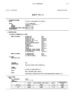 ダークブラウン