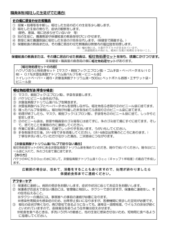 職員体制(嘔吐した生徒がでた場合) 広範囲の場合は、改めて、消毒を