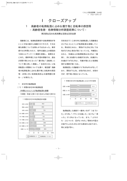 概要 - 東京くらしWeb