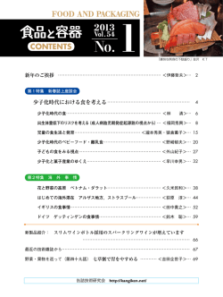 ここをクリック！ - 缶詰技術研究会