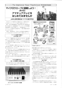1997/09月号 - JARL.com