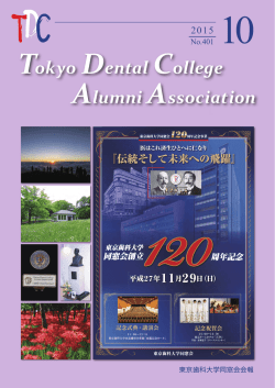 Tokyo Dental College Alumni Association