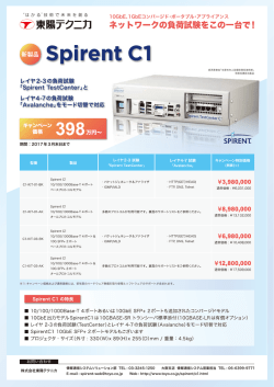 Spirent C1
