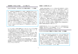 相談事例（平成24年度） 【20歳以下】