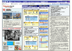 書店トータルシステム ASPサービス「Book Answer