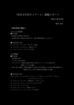 服部 - 英詩の楽しみ