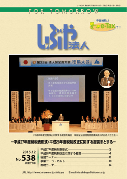 2015年12月 (NO.538)