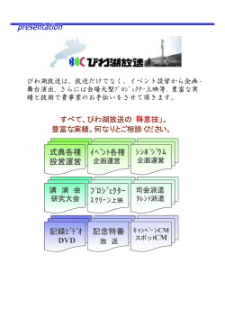 こちら - びわ湖放送