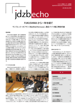 ビュー - Japanisch-Deutsches Zentrum Berlin