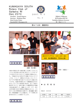 KUMAGAYA SOUTH Rotary Club of Saitama RI Dist．