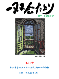 第18号 2016
