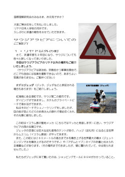 2011年6月のお便り