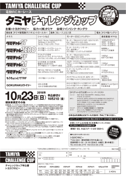 10月23日（日）