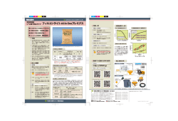 フィルコンライト All in Oneプレミクス
