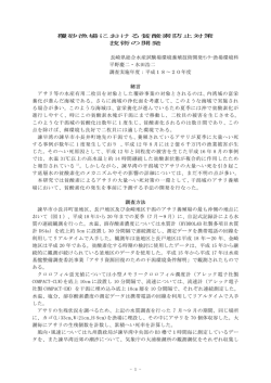 覆砂漁場における貧酸素防止対策 技術の開発 長崎県総合水産試験場