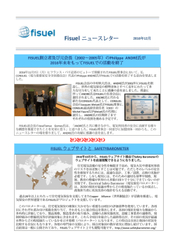 Fisuel - 電気保安協会全国連絡会